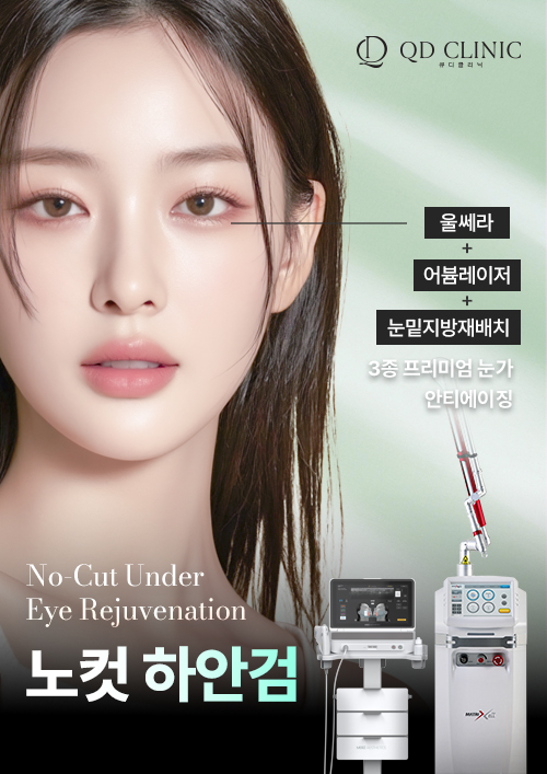 노컷 하안검